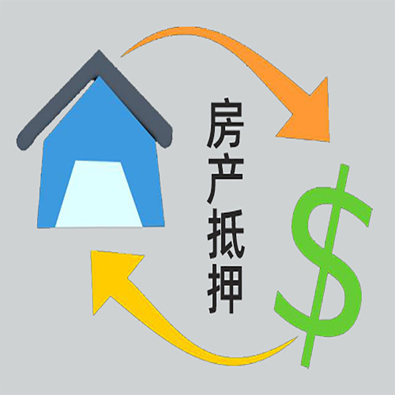 沐川房产抵押贷款定义|住房抵押贷款|最新攻略